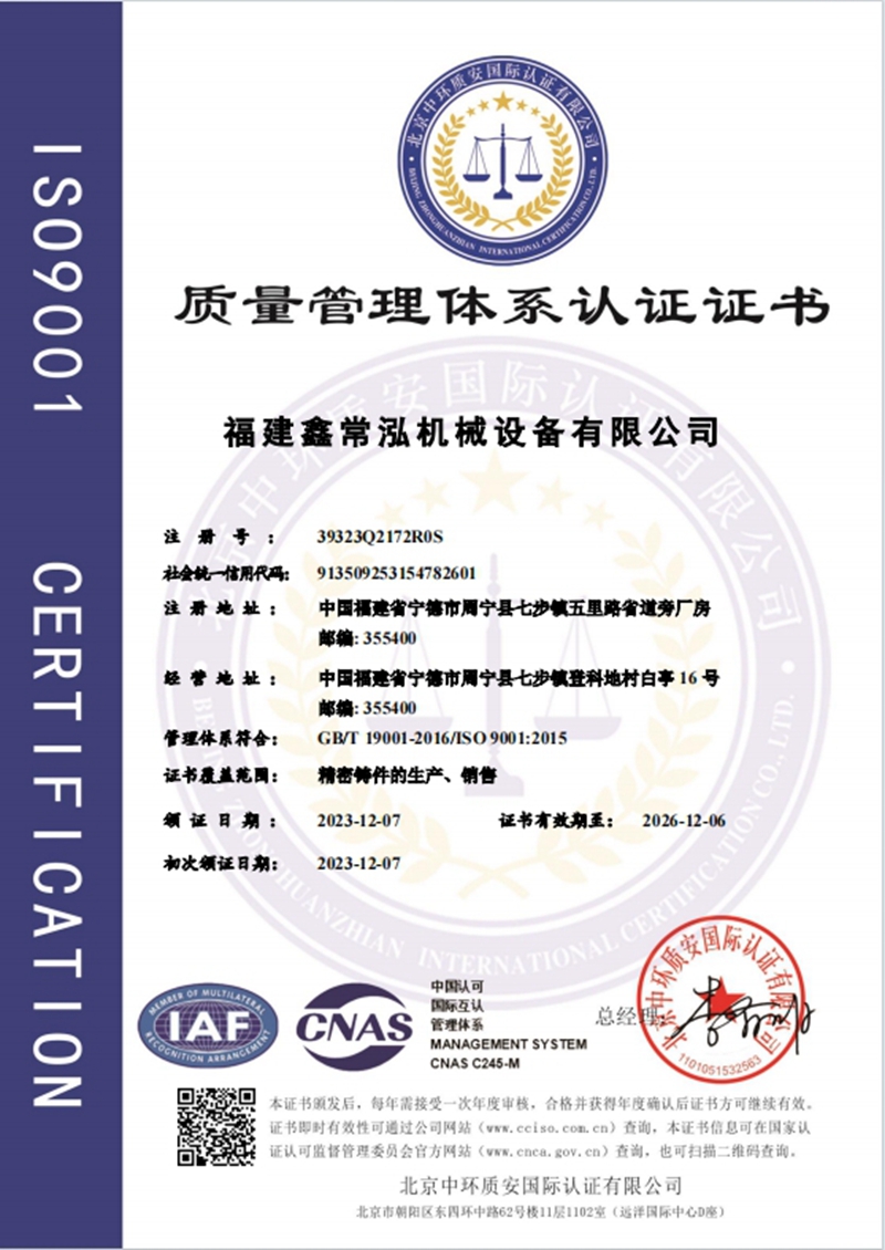 9001证书