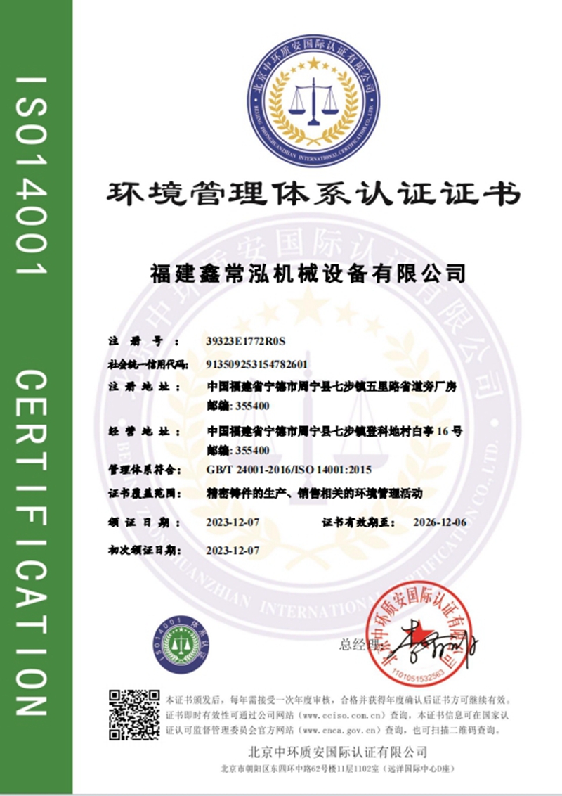 14001证书